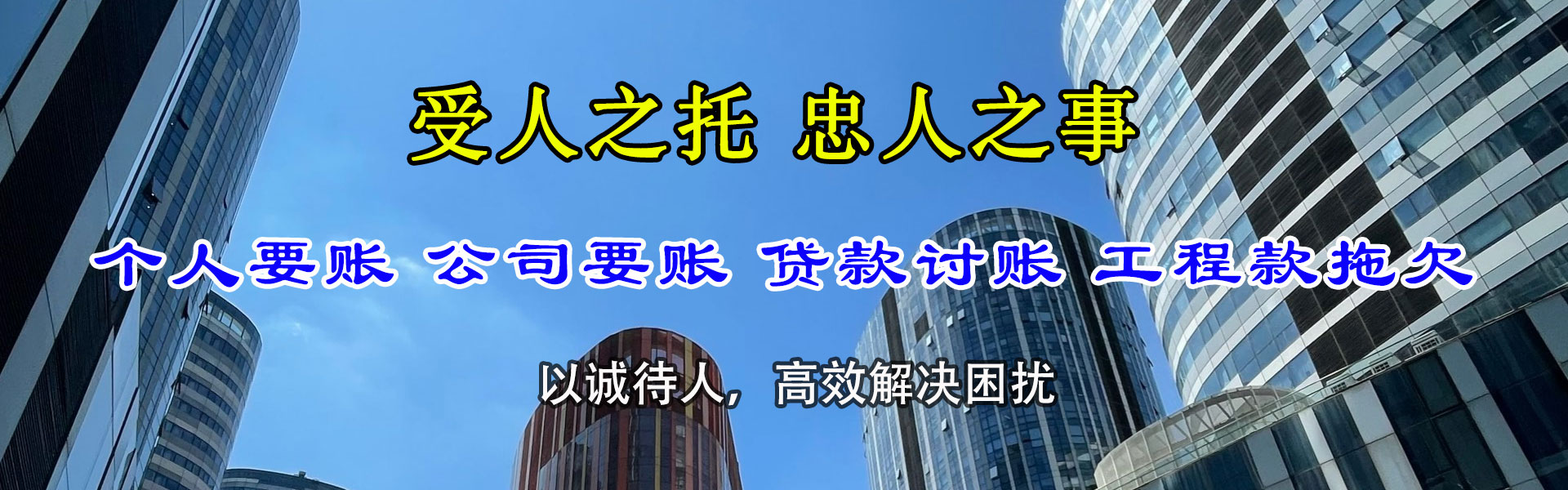 运城追帐公司
